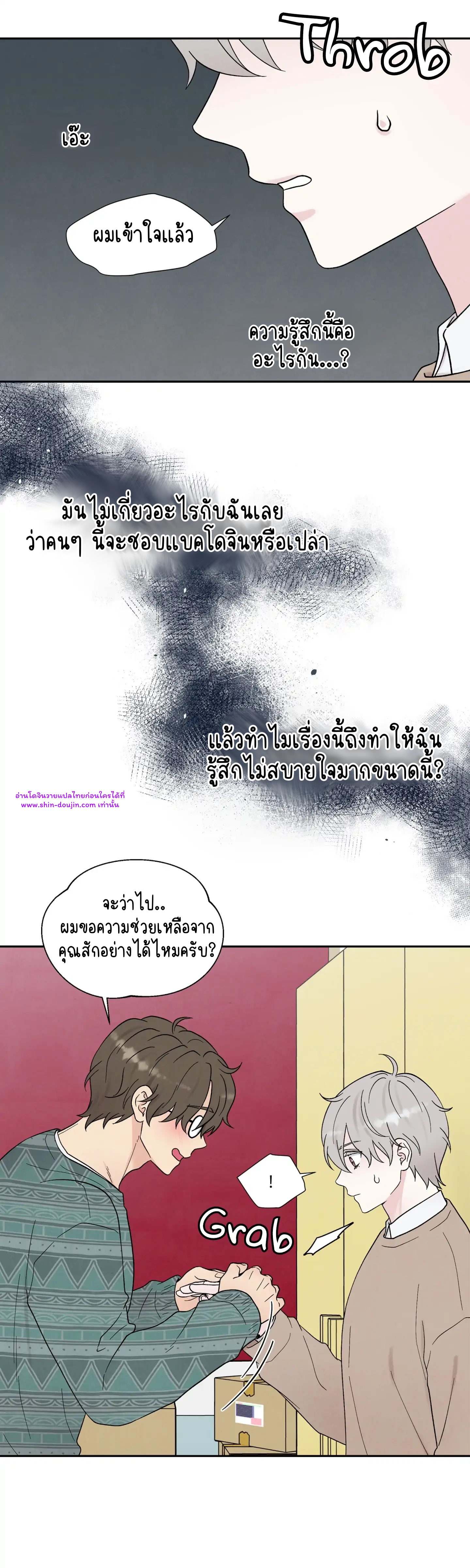 What Is It If It EP 17